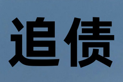 3000元欠款能否提请法律诉讼？